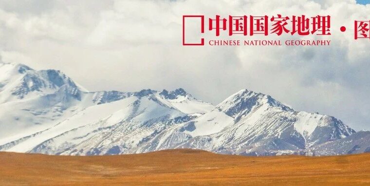 警告！你正在进入中国最大的无人区……