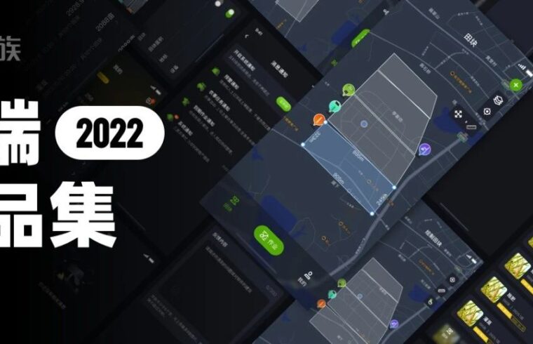 B 端 2022 年度作品集