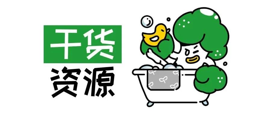 原来国外大神之所以牛x，是因为他们....