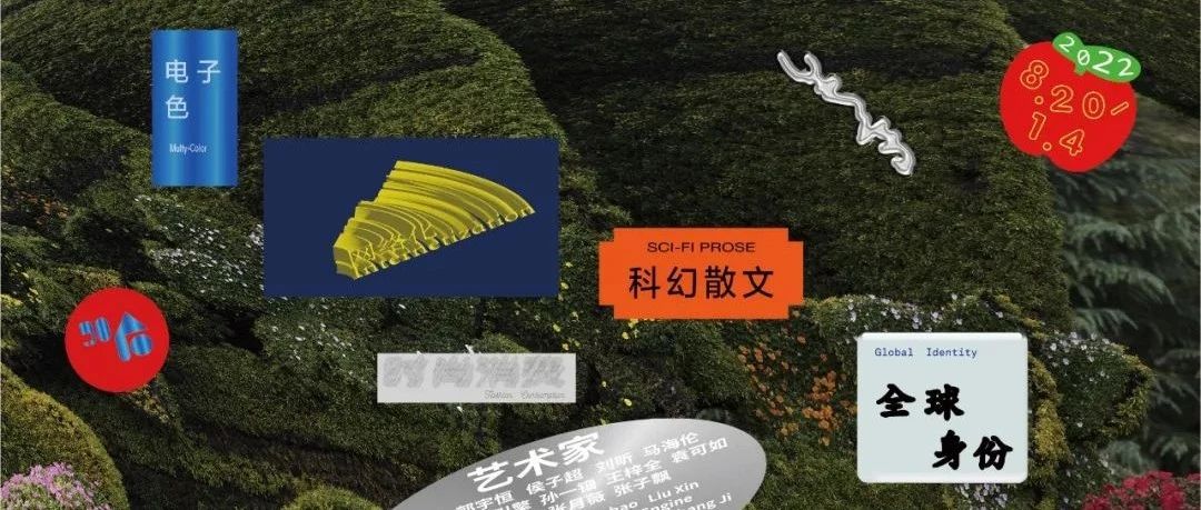 「松」展期延长通知