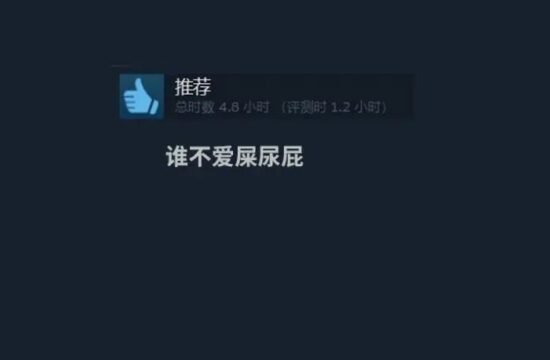 不建议在吃饭时间玩这款游戏