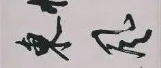 米芾34岁挥毫的书法惊艳之作, 笔墨一字千金, 被网友称赞书坛绝唱