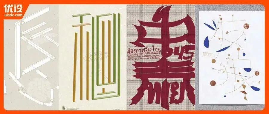 看完这些字体设计，突然来了灵感
