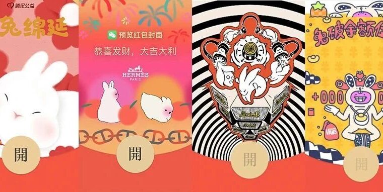 兔年微信红包来啦！我全都要！