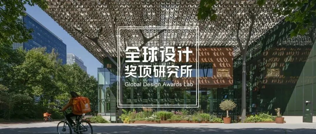 2021 洛杉矶 BLT 建筑设计奖结果公布！中国美院风景总院、朗昇设计、集艾、KLID达观、扎哈·哈迪德建筑事务所等上榜！