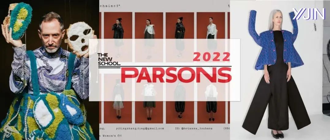 2022新鲜毕业季 | 第一站：帕森斯2022本科服设毕业设计（下）