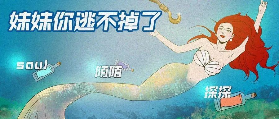 漫画 | “充了6年的探探VIP，我研究透了中国男子如何钓鱼”