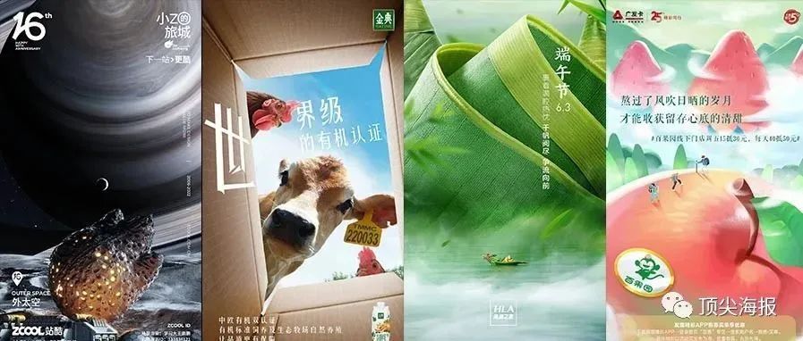 国内品牌海报，现在都这么强的吗？！