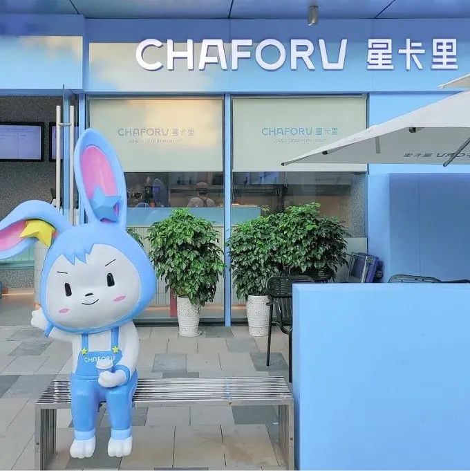 满满正能量的星卡里奶茶店品牌设计，天蓝色好治愈！