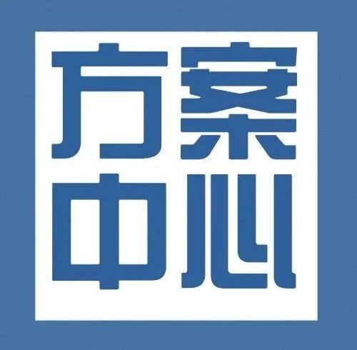 方案中心 | 未来可期的商用清洁机器人