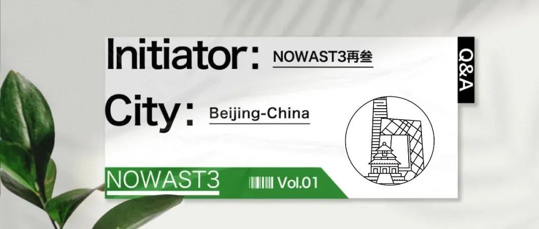 City Story 01 | 叁询北京城里，可持续那些事