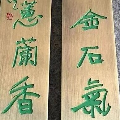 大师于右任的对联，自然之美！