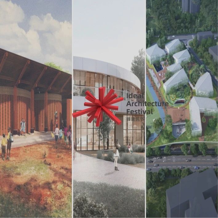 IAF锋建筑节 | 2022年度最佳未建成——教育建筑