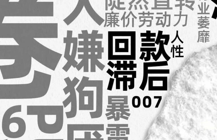 春寒料峭，23年地产景观前路几何？