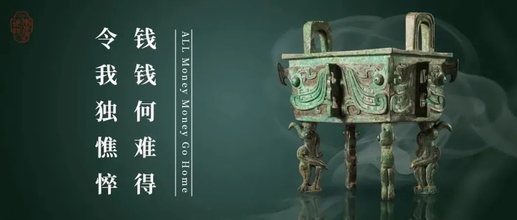 5000万年终奖算什么？西周那会儿，奖金高达4.875亿！