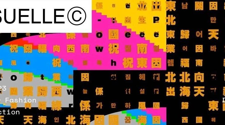 Chae Byung rok蔡秉禄｜韩国先锋实验设计师