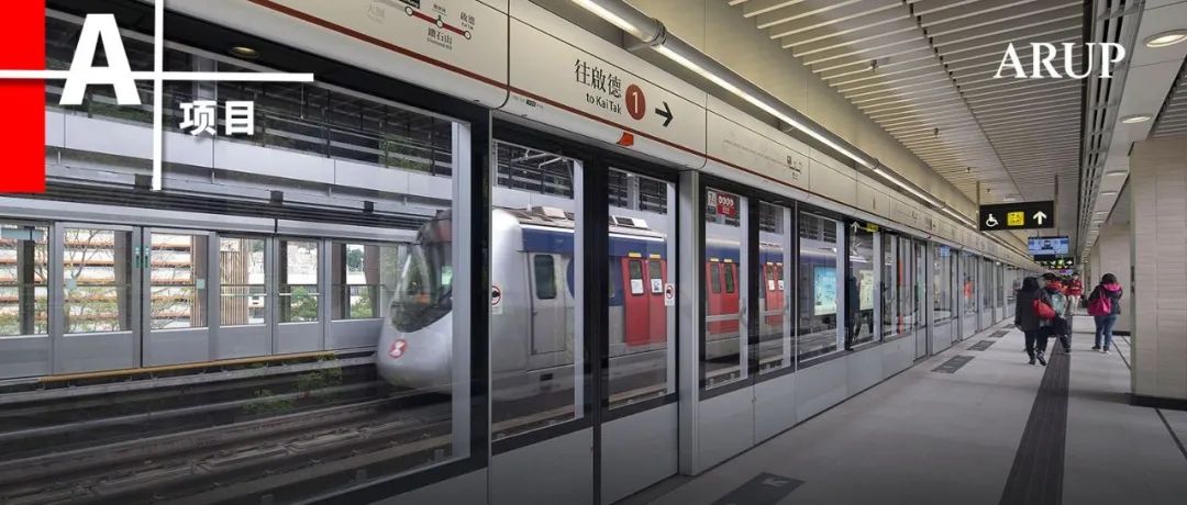 港铁沙中线 | 一程直达港岛 通达新体验