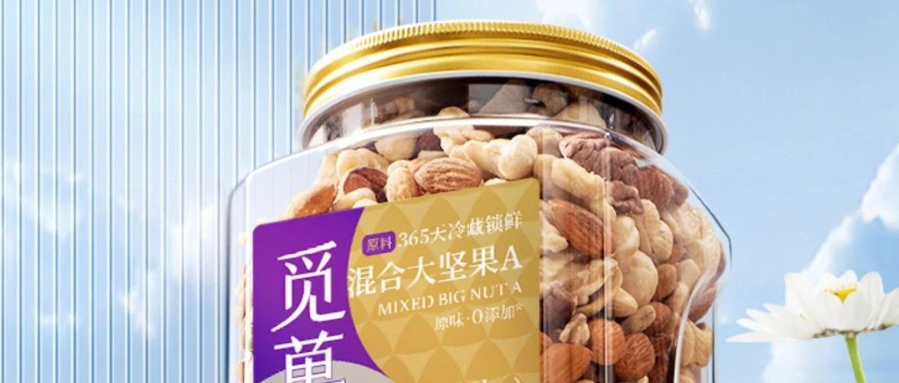 这款坚果详情页，设计的太高级了！