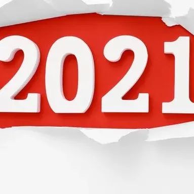 年终特刊 | 2021年度创意回顾
