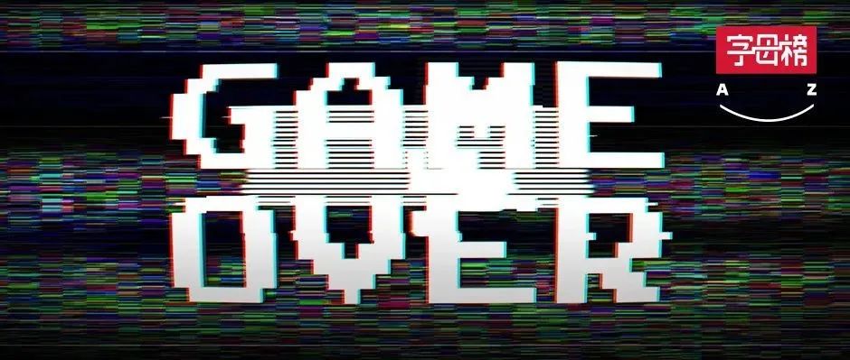 互联网“第一股”拉响退市警报