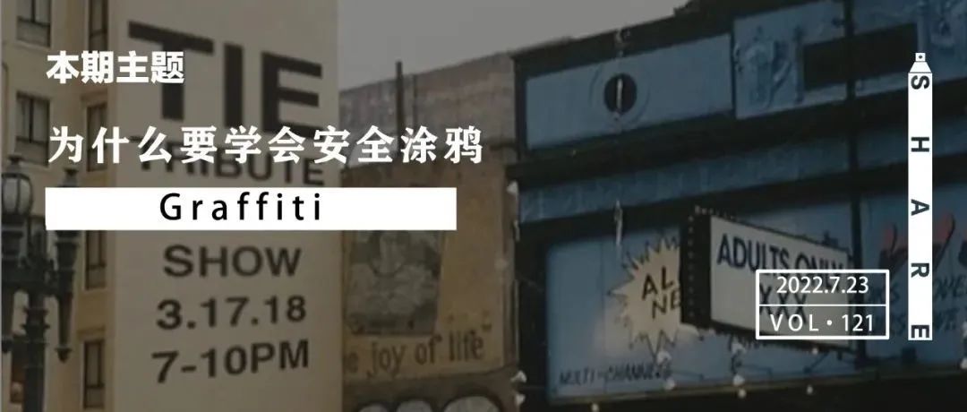 Share | 画个涂鸦竟被枪击？
