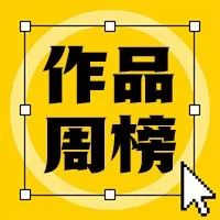 狂奔的包子插画铺作品合集｜站酷社区作品周榜