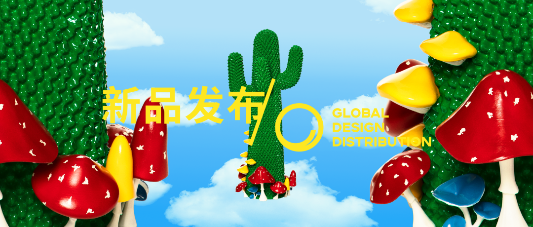 Gufram｜SHROOM CACTUS® BY A$AP ROCKY 新品限量发布