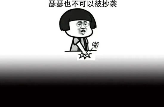 限制级就活该被抄袭？推荐二次元小黄本的专栏负责人，怒斥B站up主盗用文稿……