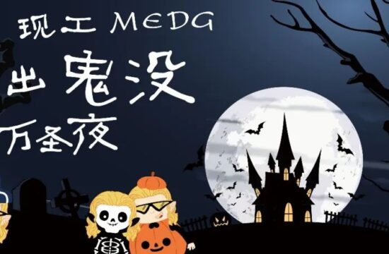“糖”出“鬼”没万圣夜~