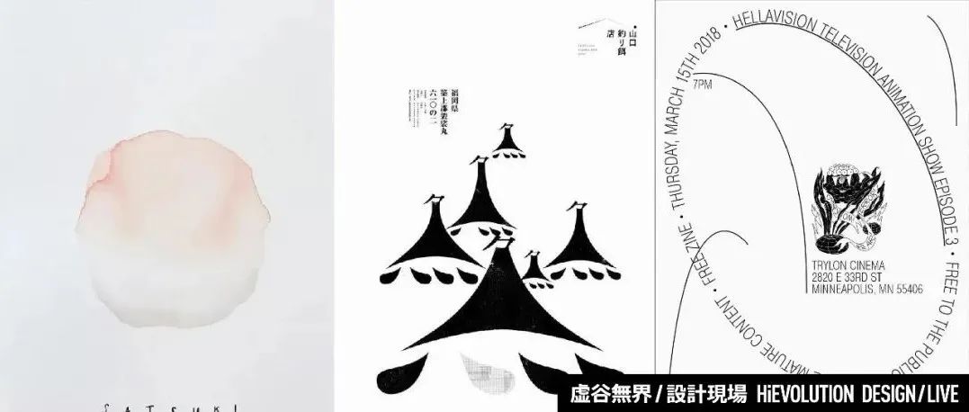 「虚谷無界·設計現場」简约大气的留白设计海报就该这么做！
