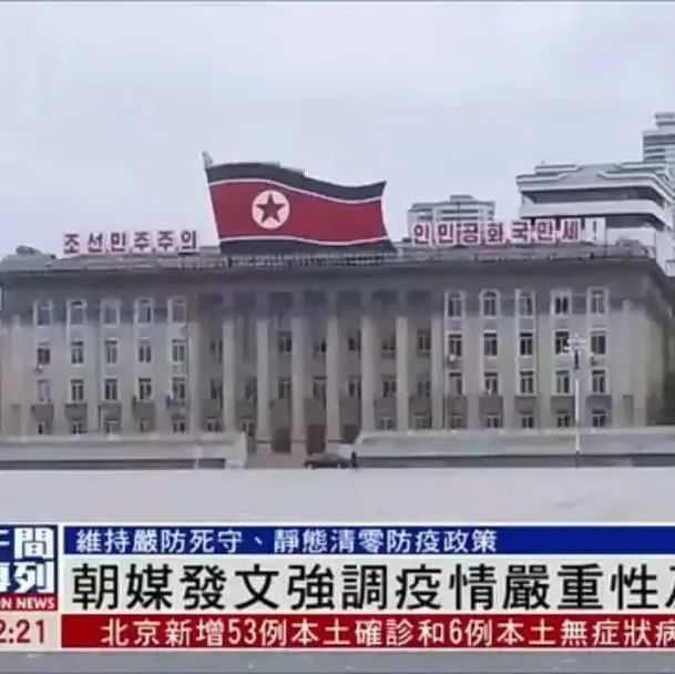 艺术天地||朝鲜疫情大规模爆发