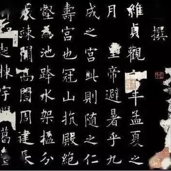 米芾最推崇的楷书