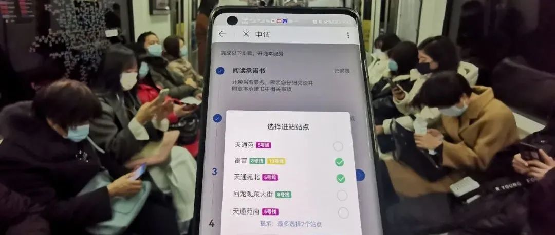 北京地铁通勤族今起可申请实名制快速进站，首批试点回天地区五站