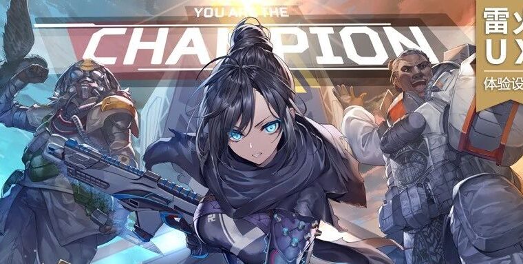 【雷火UX体验设计】竞技类游戏组队系统初探