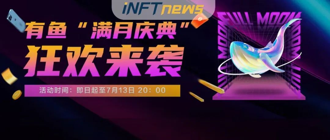 去金融化的数藏新势力NFR，未来将如何发展？