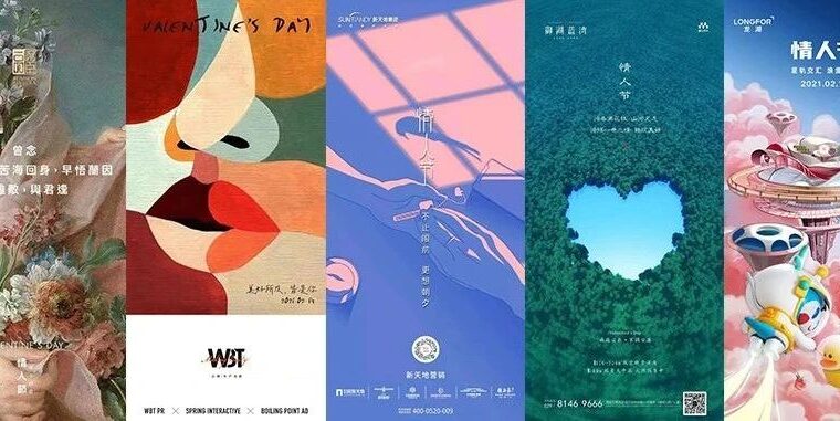 情人节海报来了,看完我酸了!