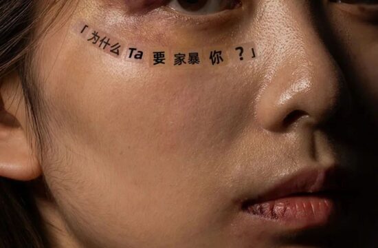 杜蕾斯反家暴海报又来了，一个字：刚！