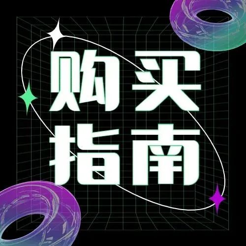 如何拥有『鱼猴俱乐部』数字艺术藏品？