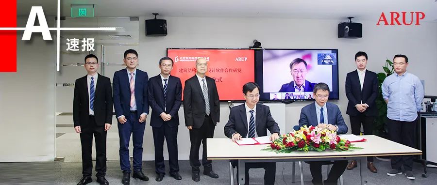 重磅签约 | 奥雅纳与构力科技 开启智能设计软件研发合作