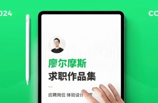 7000字干货教程丨如何从0到1设计一个求职作品集（资深设计师篇）？