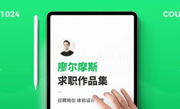 7000字干货教程丨如何从0到1设计一个求职作品集（资深设计师篇）？