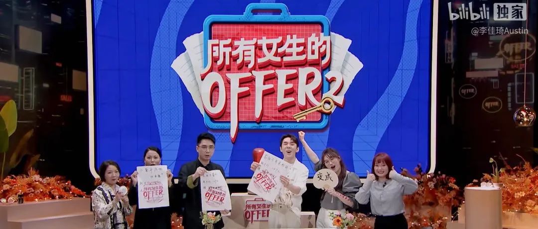 李佳琦的双11限定综艺，年轻人并不买账