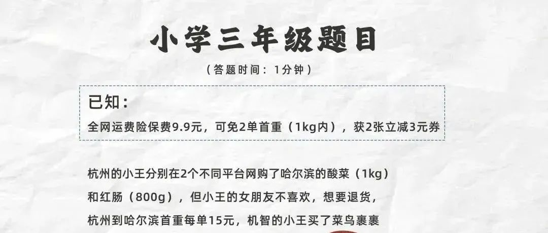 双11，上热搜的数学题