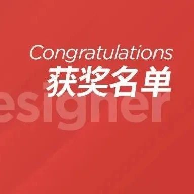 老宅新生丨2022年度老宅新生设计奖获奖作品名单揭晓！
