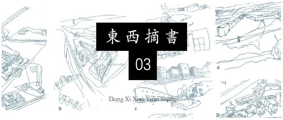 基地、原型、草图——西扎的设计草图
