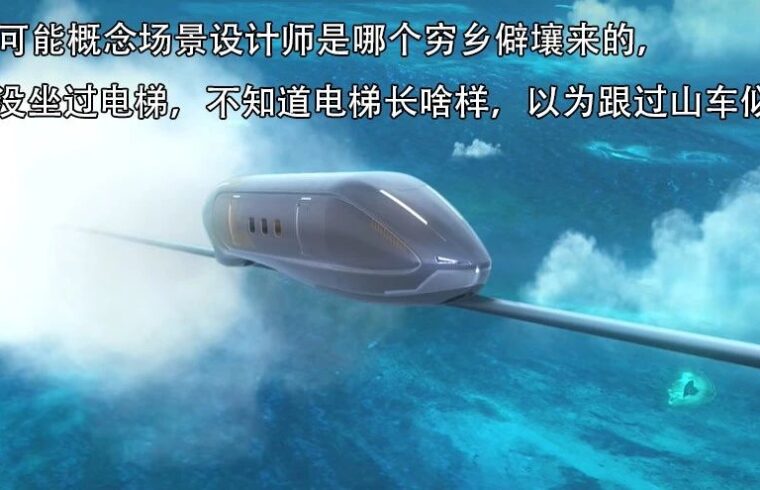 都在骂艺画开天的《三体》，我倒要替它说两句