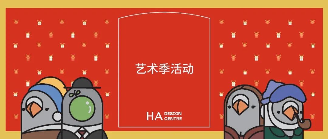 GUGI！请查收双蛋艺术节正确打开方式