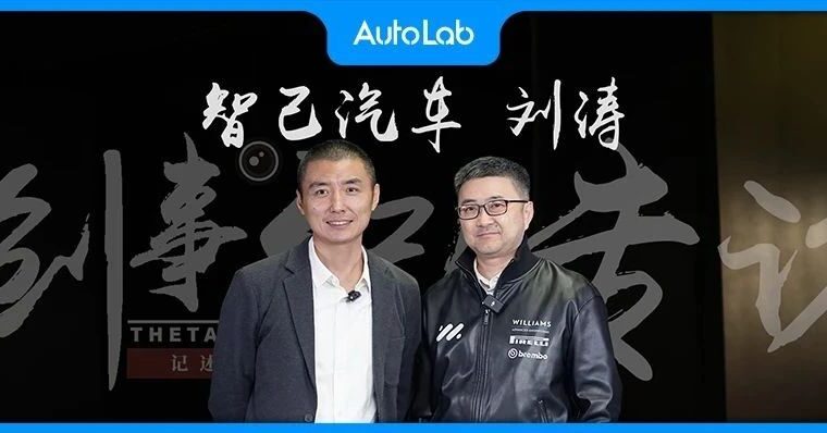 创事纪 | 刘涛：现阶段消费者根本就不需要自动驾驶