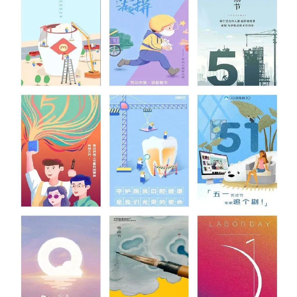 51劳动节海报灵感，感觉浑身充满了力量！
