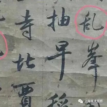省级博物馆展出清代书法,竟现简体字,这是赝品?